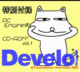 Develo Magazine Volume 1 Title Screen